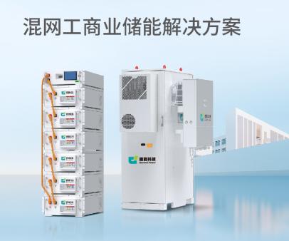 Hybrid Commercial & Industrial (C&I) Energy Storage Solution